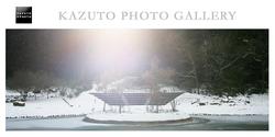 2月10日（日） ～ 3月10日（日）　写真家・KAZUTOさんの写真展【終了いたしました】