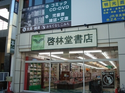 　奈良三条店がリニューアルオープンいたしました！