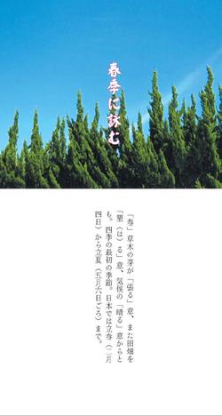  奈良教育大学名誉教授・奥田喜八郎先生の俳句集「どんぐりころころ」が発売されました！