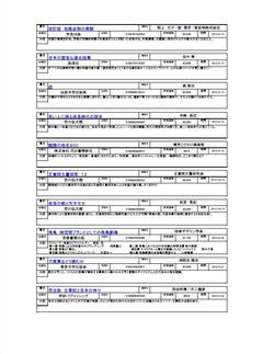  外商部おすすめの奈良本　９月・１０月