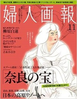  ＜先着＞「婦人画報11月号」をお買い上げの方に、「RG92」プレゼント！