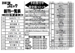 2014年11月新刊コミック案内（表面） 