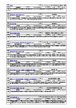  外商部おすすめの奈良本　１０月