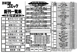 2014年12月新刊コミック案内（表面） 