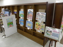  「奈良県子どもの読書活動推進」　啓発ポスター展＜終了＞