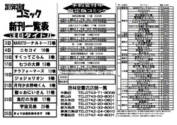 2015年2月新刊コミック案内（表面） 