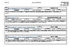  外商部おすすめの奈良本　３月