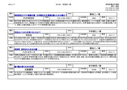  外商部おすすめの奈良本　7月