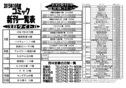 2015年10月新刊コミック案内（表面） 