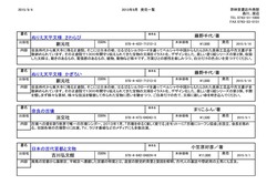  外商部おすすめの奈良本　9月