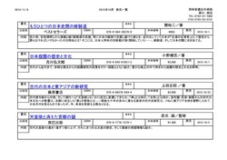  外商部おすすめの奈良本　10月