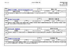  外商部おすすめの奈良本　11月