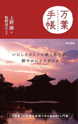 東京書籍刊、 ¥1,620（税込）