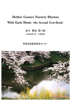  奈良教育大学名誉教授・奥田喜八郎先生の新著を販売しています。 