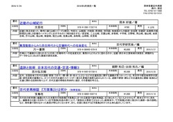  外商部おすすめの奈良本　6月