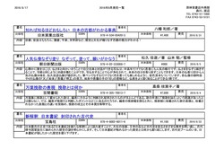  外商部おすすめの奈良本　9月