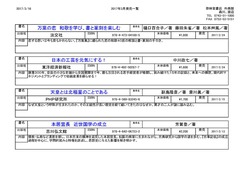  外商部おすすめの奈良本　3月