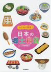 わくわく発見！シリーズ3巻「日本のお祭り」「日本の郷土料理 」「日本の伝統工芸 」