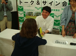  【奈良店にて】 佐藤和斗さんトーク＆サイン会　＜終了しました＞