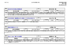  外商部おすすめの奈良本　5月