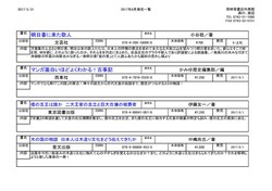  外商部おすすめの奈良本　6月