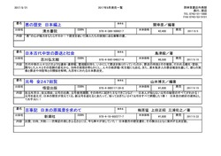  外商部おすすめの奈良本　9月