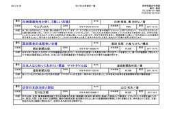  外商部おすすめの奈良本　10月