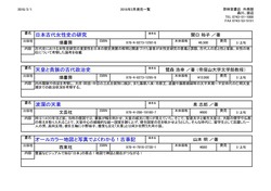  外商部おすすめの奈良本　2月