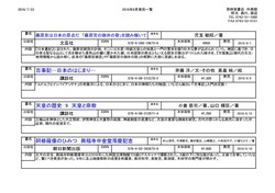  外商部おすすめの奈良本　8月