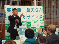 　地元・奈良県出身のM-1王者、笑い飯・哲夫さんのトーク＆サイン会を開催しました！
