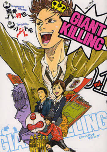 ＧＩＡＮＴ　ＫＩＬＬＩＮＧ　０１