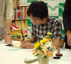 2009-07-19　森見登美彦先生のサイン会