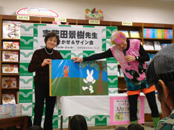 2009-12-06　志茂田景樹先生 「絵本読み聞かせ&サイン会」 レポート