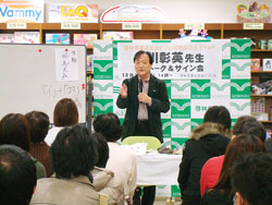 2009-12-13　谷川彰英先生 「トークイベント＆サイン会」 レポート